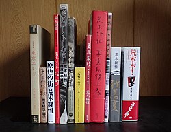 荒木經惟 - 著名作品